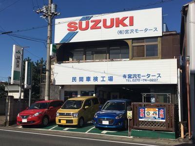 お車の事なら当店にお任せください!