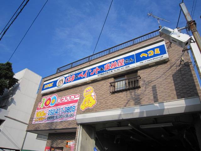 ＡＵＴＯＳＨＯＰ　ＴＢＦ2