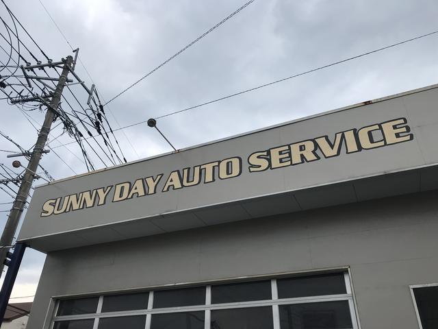 ＳＵＮＮＹ　ＤＡＹ　ＡＵＴＯ　ＳＥＲＶＩＣＥ（サニーデイオートサービス）(1枚目)