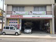 お車の事なら何でも当店にお任せください！