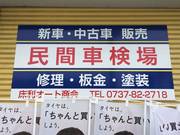 陸運局認証の整備工場で安心です