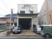 岸田モータース