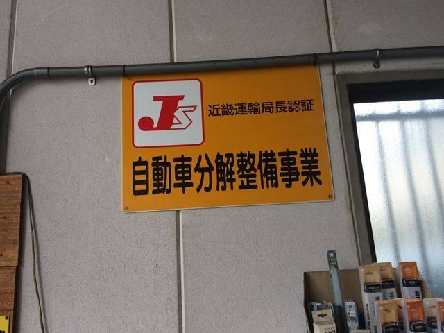 岸田モータース3