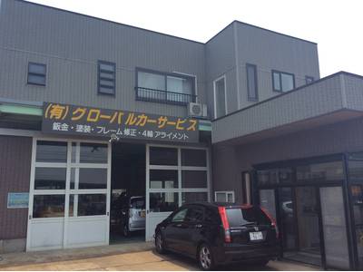 （有）グローバルカーサービスの画像