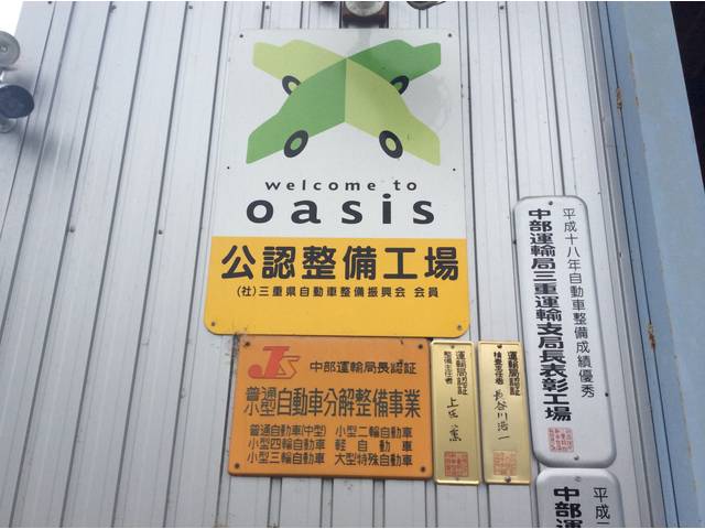 オートメンテナンスハセガワ3