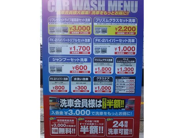 洗車会員になると初回３０００円の洗車が無料で、すべてのコースが１年間半額になります。