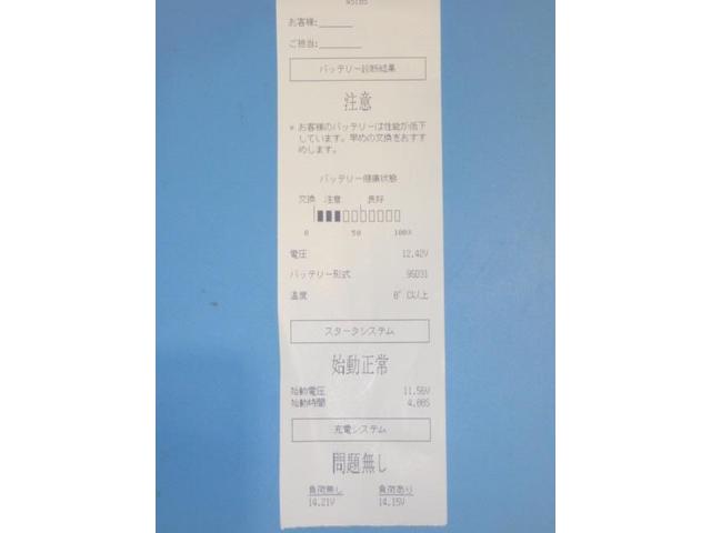 三菱デリカＤ：５　バッテリーあがり（漏電）