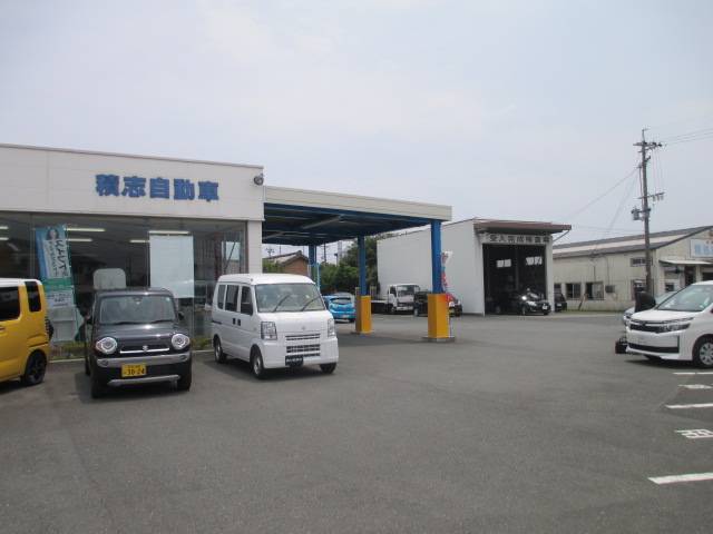 積志自動車有限会社