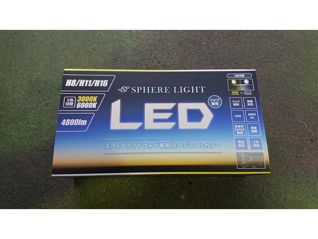 SPHERELIGHT スフィアライト LED取付け