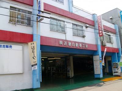 (株)近畿自動車工業の画像