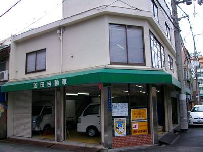 株式会社 池田自動車の画像