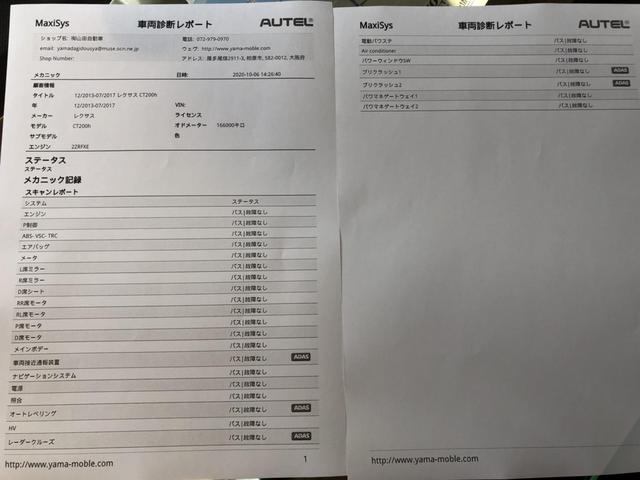 レクサスCT　車検で入庫いただきました。