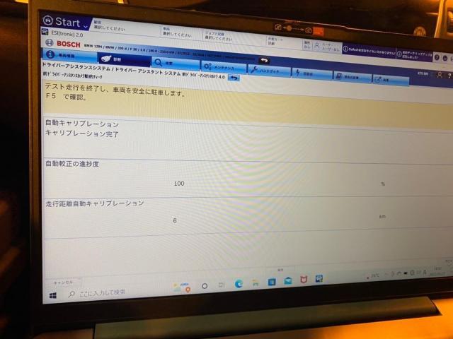 アルピナ　D3　ガラス交換後のエーミング