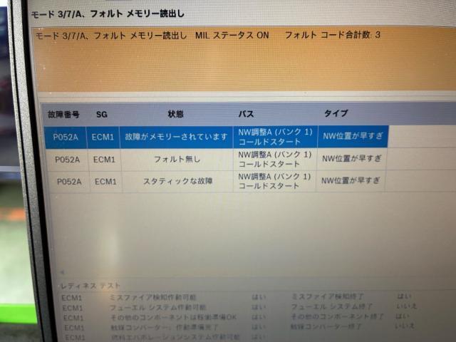 ランドローバー　レンジローバーヴェラール　グー故障診断（コンピュータ診断）