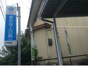 地域に密着した整備工場です