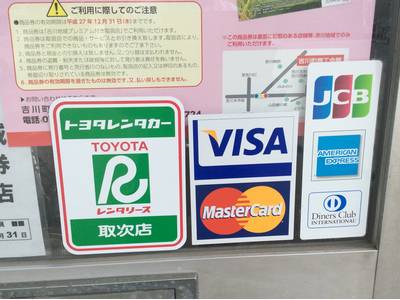 各種カード支払い可能