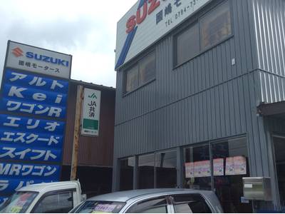 國嶋モータースの画像