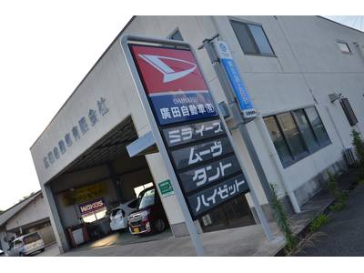 廣田自動車有限会社の画像