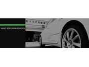 イワオ自動車工業