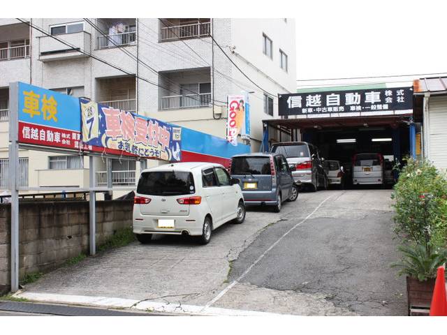 信越自動車（株）