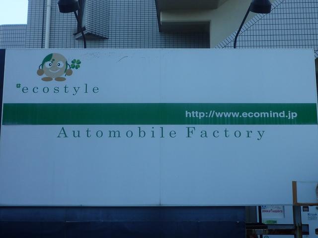 有限会社　エコスタイル5