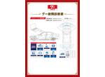 (株)ENEOSウイング ﾙｰﾄ129厚木TSの新着作業実績