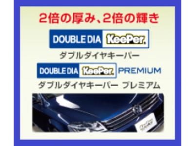 ダブルの威力 Wダイヤモンドキーパー