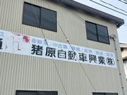 コチラの大きな看板が目印です！お気軽にご来店下さい！！