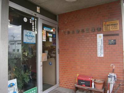 三和自動車工業 有限会社の画像