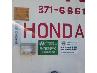 関東運輸局認証店、日本自動車車体整備認定