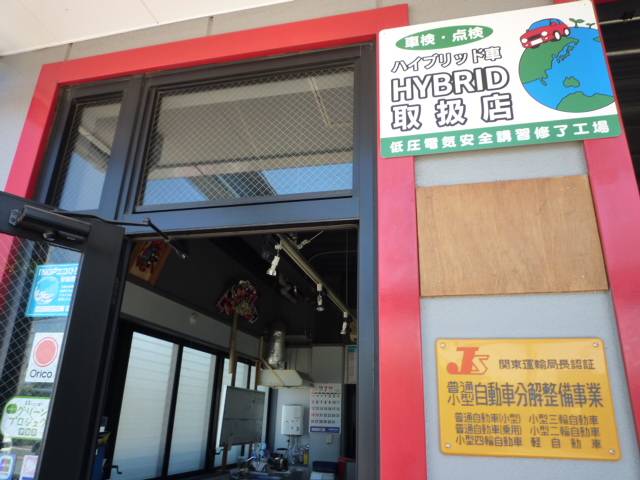 （有）シゲル自動車整備工場4