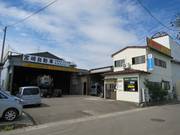 （有）宮崎自動車