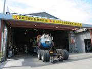 （有）宮崎自動車2