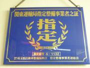 （有）柳沢自動車商会4