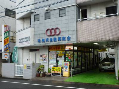 (有)柳沢自動車商会の画像