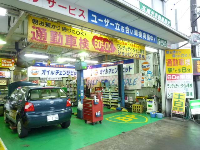 （有）柳沢自動車商会3