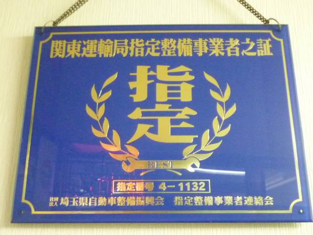 （有）柳沢自動車商会4