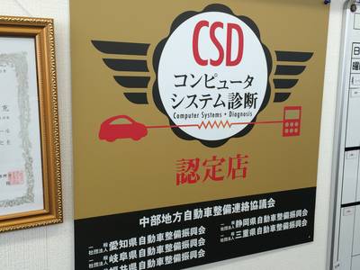 コンピューターシステム診断認定店