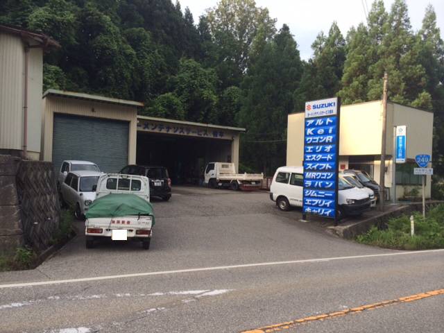 カーメンテナンスサービス橋本