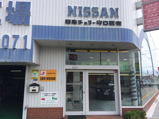 当店は近畿運輸局指定工場です。安心してお任せください。