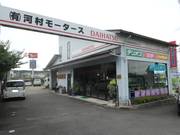 地域に密着し創業５０年以上になりました。これからもよろしくお願いいたします。