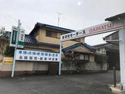 有限会社　河村モータース7