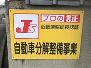 有限会社　河村モータース8