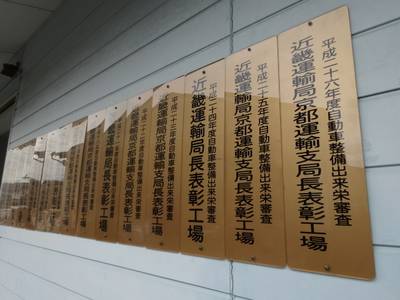 当社は国から認証を受けている工場です