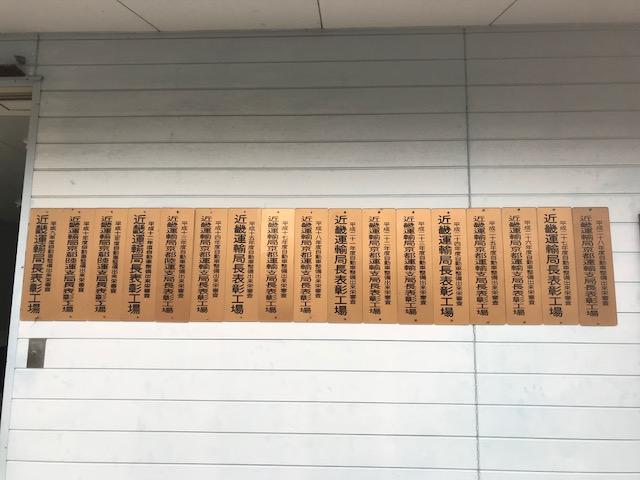 有限会社　河村モータース10