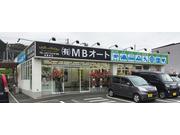 （有）ＭＢオート　本社3