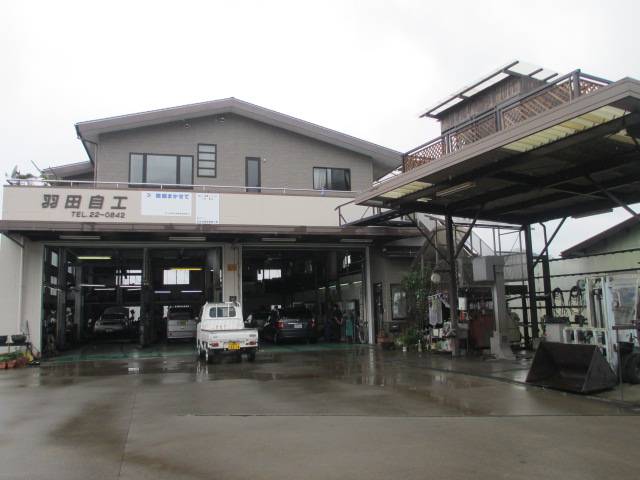 羽田自動車整備工場