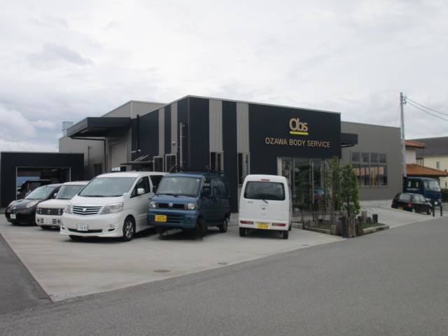有限会社　オザワボディーサービス