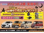 新車のご成約ﾌﾟﾚｾﾞﾝﾄ