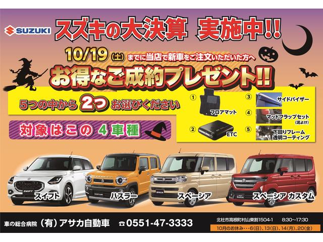 有限会社アサカ自動車